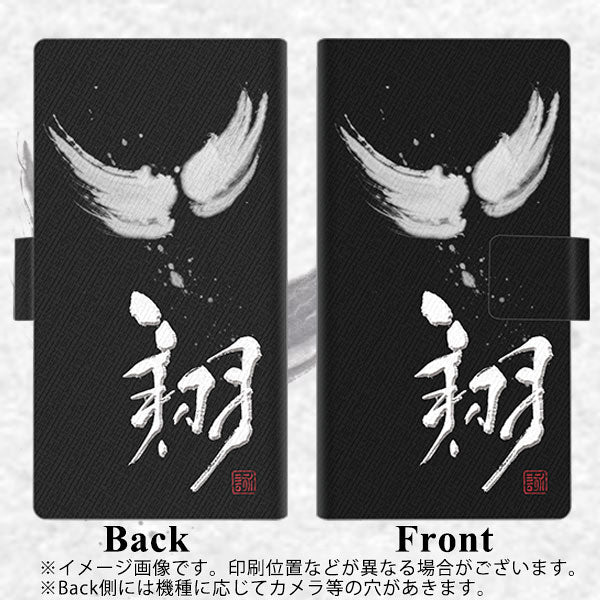 iPhone8 画質仕上げ プリント手帳型ケース(薄型スリム)【OE826 翔】