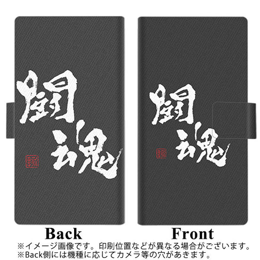 iPhone 7 OE854 闘魂（ブラック） 薄型スリム プリント手帳型ケース