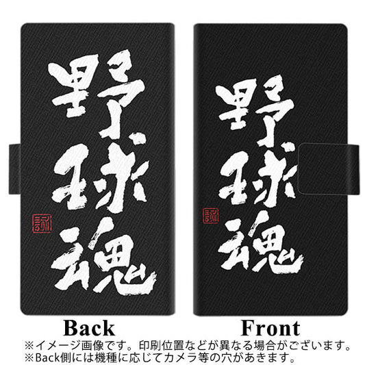 iPhone 7 OE856 野球魂（ブラック） 薄型スリム プリント手帳型ケース