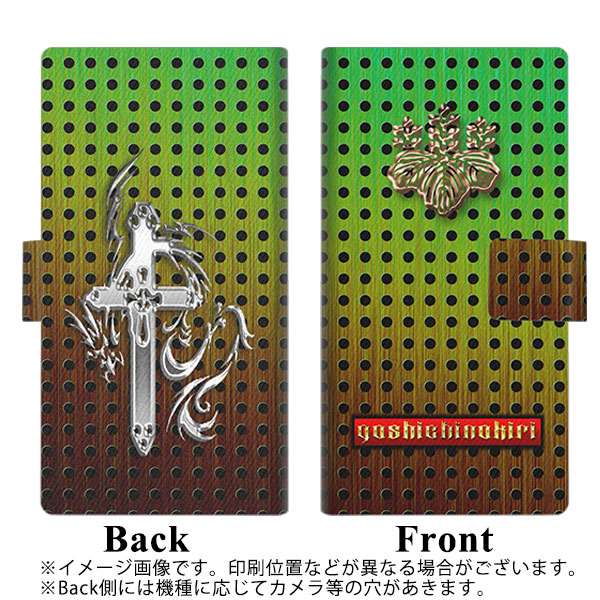 iPhone8 画質仕上げ プリント手帳型ケース(薄型スリム)【YA987 五七桐】