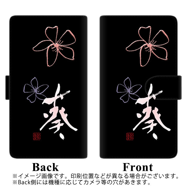 docomo アクオスR SH-03J 高画質仕上げ プリント手帳型ケース(通常型)【OE830 葵】