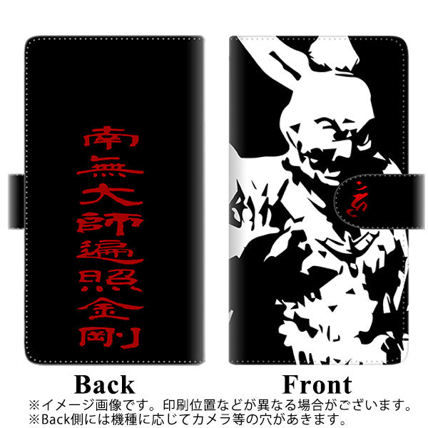 docomo らくらくスマートフォン3 F-06F 高画質仕上げ プリント手帳型ケース(通常型)【YF890 南無】