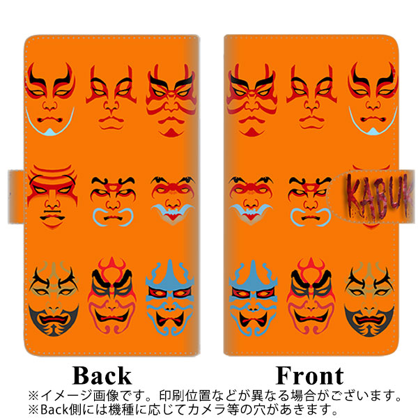 iPhone6 PLUS 高画質仕上げ プリント手帳型ケース(通常型)【YI869 kabuki02】
