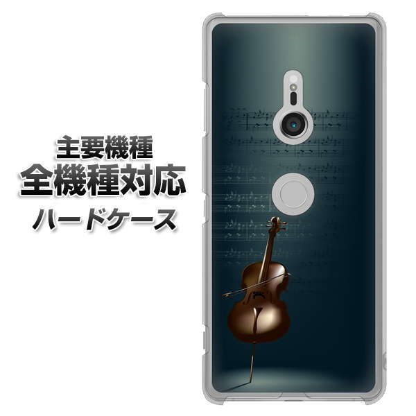 iPhone 7 441 楽譜 ハードケース 背面印刷