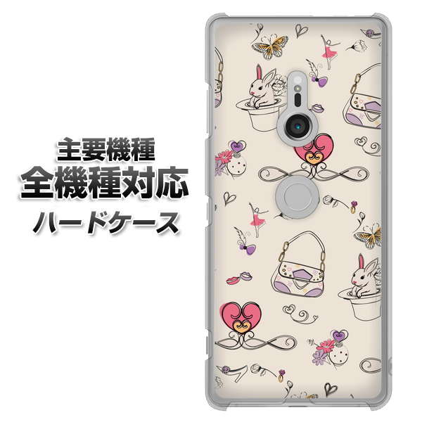 iPhone 7 705 うさぎとバッグ ハードケース 背面印刷