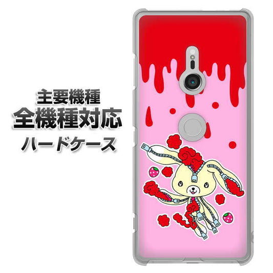 iPhone 7 AG813 ジッパーうさぎのジッピョン（ピンク×赤） ハードケース 背面印刷