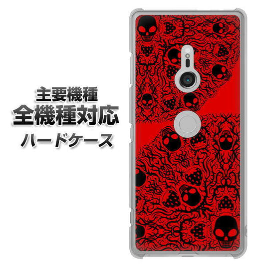 iPhone 7 AG835 苺骸骨曼荼羅（赤） ハードケース 背面印刷