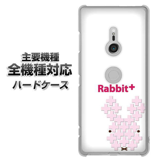 iPhone 7 IA802 Rabbit＋ ハードケース 背面印刷