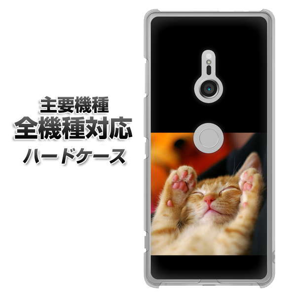 iPhone 7 VA804 爆睡するネコ ハードケース 背面印刷