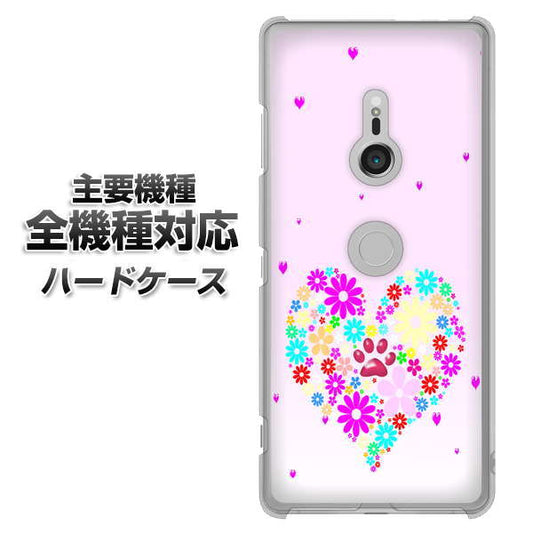 iPhone 7 YA954 ハート01 素材ホワイト ハードケース 背面印刷