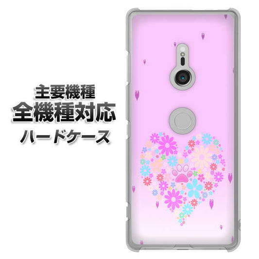 iPhone 7 YA959 ハート06 ハードケース 背面印刷