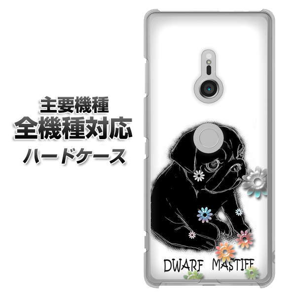 iPhone 7 YD859 パグ05 ハードケース 背面印刷