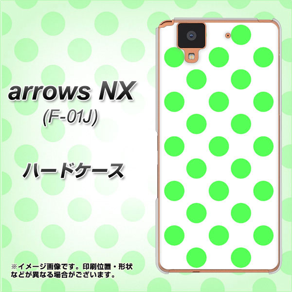 arrows NX F-01J docomo 1358 シンプルビッグ緑白 ハードケース 背面印刷