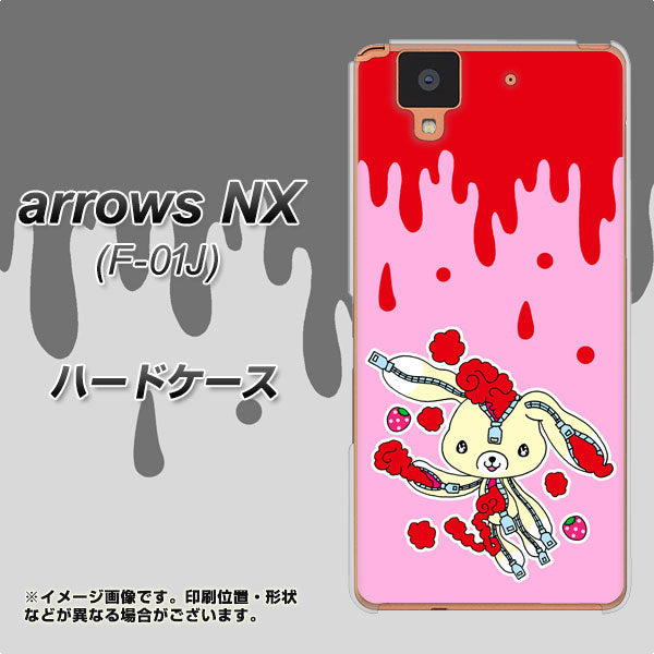 arrows NX F-01J docomo AG813 ジッパーうさぎのジッピョン（ピンク×赤） ハードケース 背面印刷