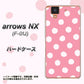 arrows NX F-01J docomo IB904 ぶるぶるシンプル ハードケース 背面印刷