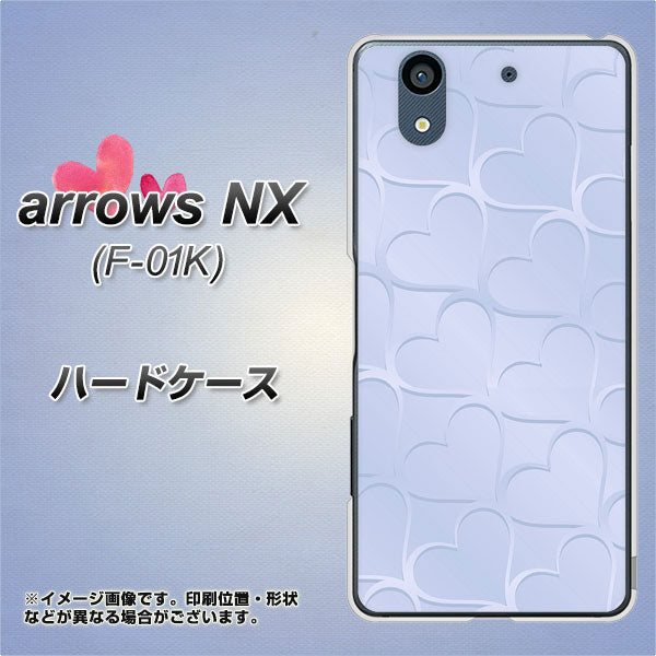 arrows NX F-01K docomo 1341 かくれハート（ライトブルー） ハードケース 背面印刷