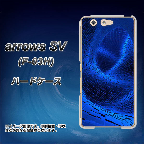 arrows SV F-03H docomo 1302 ワープブルー ハードケース 背面印刷