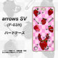 arrows SV F-03H docomo AG832 苺パンク（ピンク） ハードケース 背面印刷