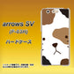 arrows SV F-03H docomo IA801 みけ ハードケース 背面印刷
