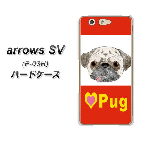 arrows SV F-03H docomo YD856 パグ02 ハードケース 背面印刷