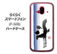 らくらくスマートフォン F-52B docomo OE829 斗 ハードケース 背面印刷