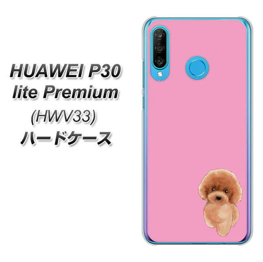 HUAWEI P30 lite Premium HWV33 au YJ049 トイプードルレッド（ピンク） ハードケース 背面印刷