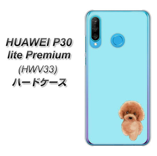HUAWEI P30 lite Premium HWV33 au YJ050 トイプードルレッド（ブルー） ハードケース 背面印刷