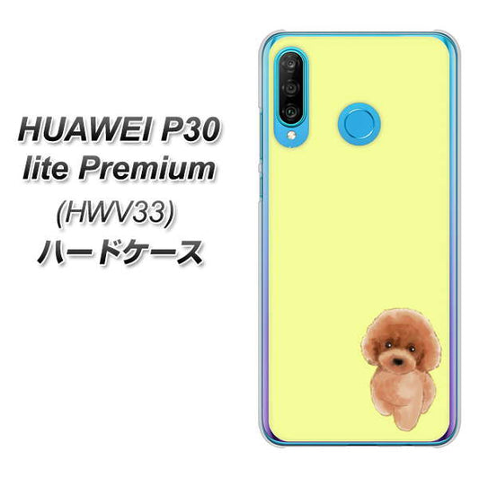 HUAWEI P30 lite Premium HWV33 au YJ051 トイプードルレッド（イエロー） ハードケース 背面印刷