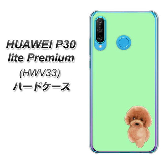 HUAWEI P30 lite Premium HWV33 au YJ052 トイプードルレッド（ グリーン） ハードケース 背面印刷