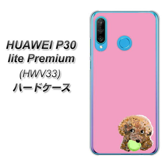 HUAWEI P30 lite Premium HWV33 au YJ053 トイプードル＆ボール（ピンク） ハードケース 背面印刷