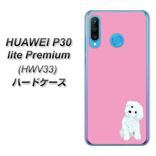 HUAWEI P30 lite Premium HWV33 au YJ069 トイプードルホワイト（ピンク） ハードケース 背面印刷