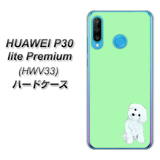 HUAWEI P30 lite Premium HWV33 au YJ071 トイプードルホワイト（グリーン） ハードケース 背面印刷