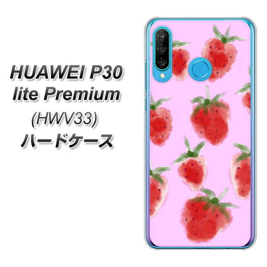 HUAWEI P30 lite Premium HWV33 au YJ180 イチゴ 水彩180 ハードケース 背面印刷