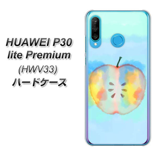 HUAWEI P30 lite Premium HWV33 au YJ181 りんご 水彩181 ハードケース 背面印刷