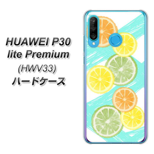 HUAWEI P30 lite Premium HWV33 au YJ183 オレンジライム ハードケース 背面印刷