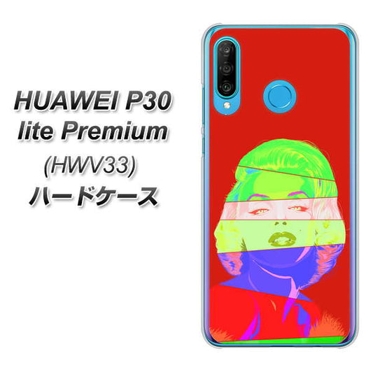 HUAWEI P30 lite Premium HWV33 au YJ209 マリリンモンローデザイン（B） ハードケース 背面印刷