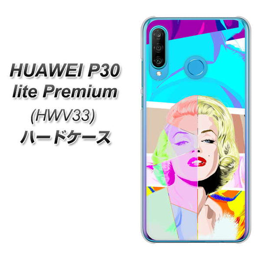 HUAWEI P30 lite Premium HWV33 au YJ210 マリリンモンローデザイン（C） ハードケース 背面印刷