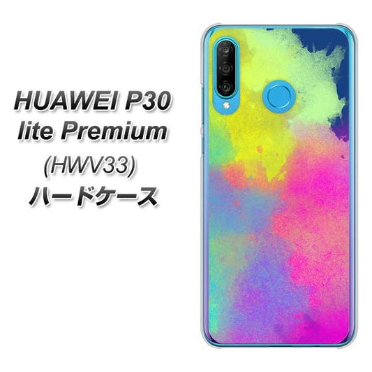 HUAWEI P30 lite Premium HWV33 au YJ294 デザイン色彩 ハードケース 背面印刷