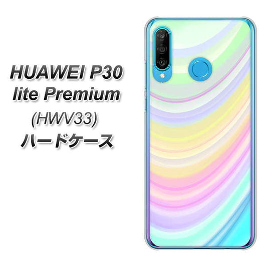 HUAWEI P30 lite Premium HWV33 au YJ312 カラー レインボー ハードケース 背面印刷