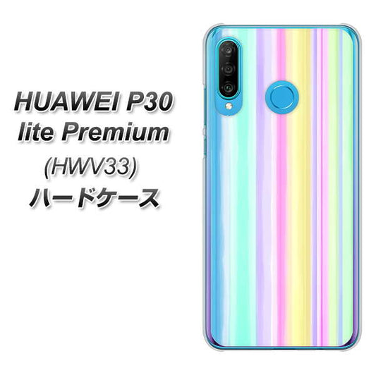 HUAWEI P30 lite Premium HWV33 au YJ313 ストライプ レインボー ハードケース 背面印刷