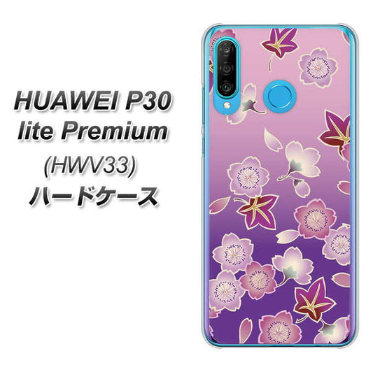 HUAWEI P30 lite Premium HWV33 au YJ324 和柄 桜 もみじ ハードケース 背面印刷