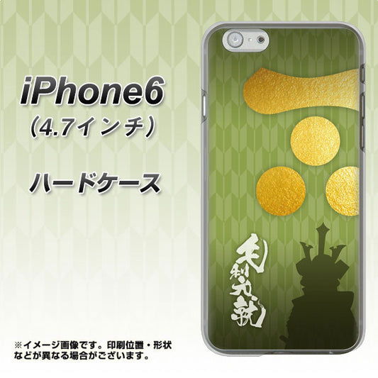 iPhone 6 AB815 毛利元就 シルエットと家紋 ハードケース 背面印刷