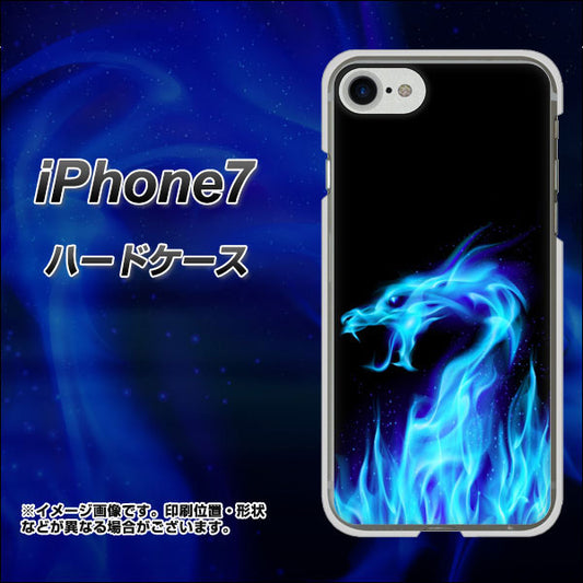 iPhone 7 617 ブルードラゴン ハードケース 背面印刷