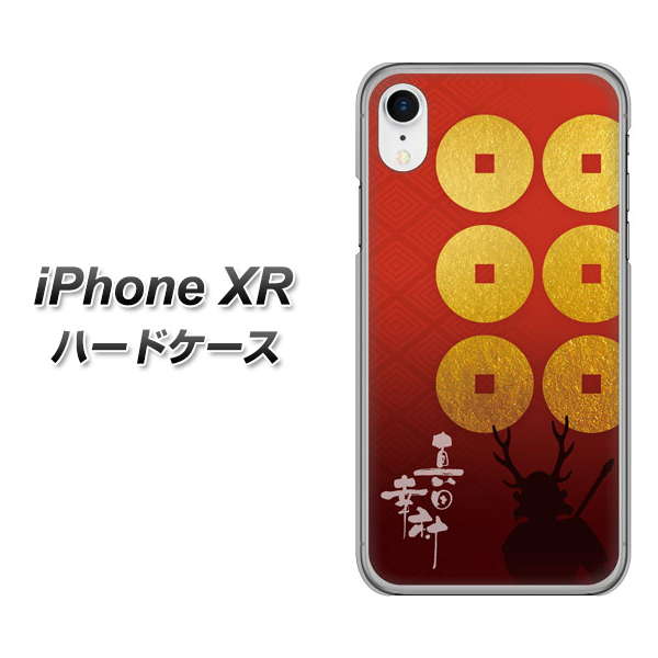 iPhone XR AB802 真田幸村 シルエットと家紋 ハードケース 背面印刷