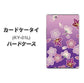 docomo カードケータイ KY-01 高画質仕上げ 背面印刷 ハードケース【YJ324 和柄 桜 もみじ】