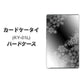カードケータイ KY-01L docomo YJ340 モノトーン 雪の結晶 ハードケース 背面印刷