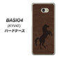 BASIO4 au EK861 レザー風馬 ハードケース 背面印刷