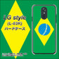 LG style L-03K docomo 664 ブラジル ハードケース 背面印刷