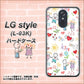 LG style L-03K docomo 710 カップル ハードケース 背面印刷