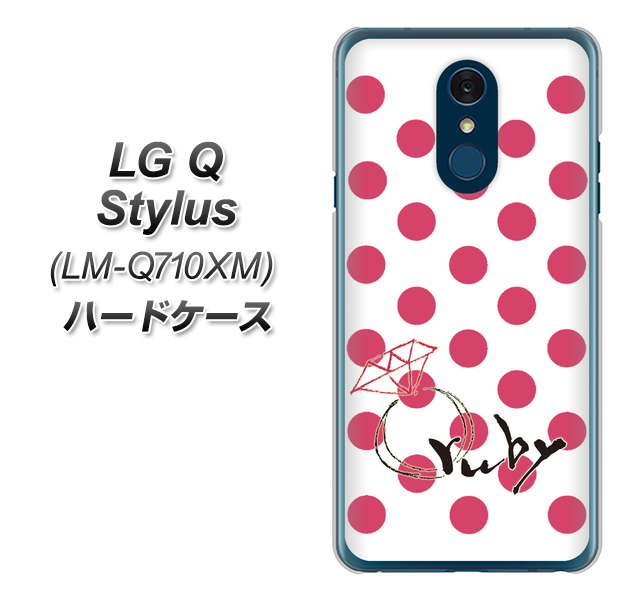 LG Q Stylus LM-Q710XM OE816 7月ルビー ハードケース 背面印刷